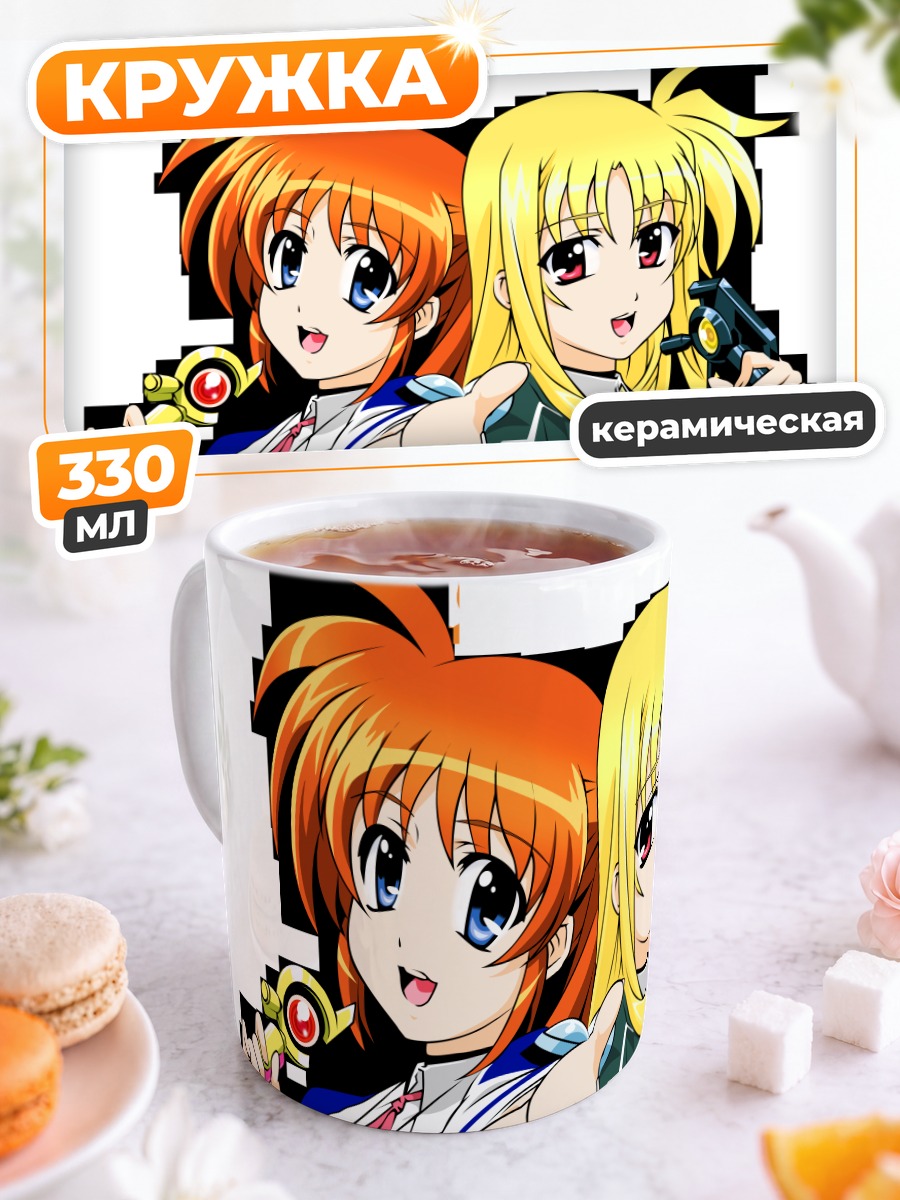 Кружка керамическая Наноха и Фетарoсса