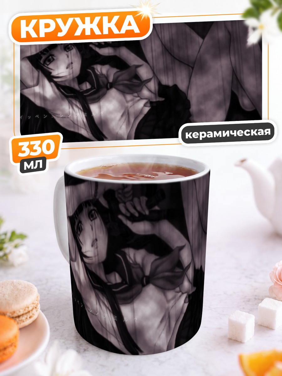 Кружка керамическая Ай Энма в тени