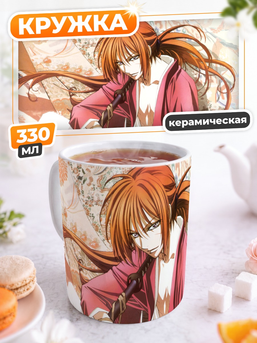 Кружка керамическая Кеншин Химура с мечом