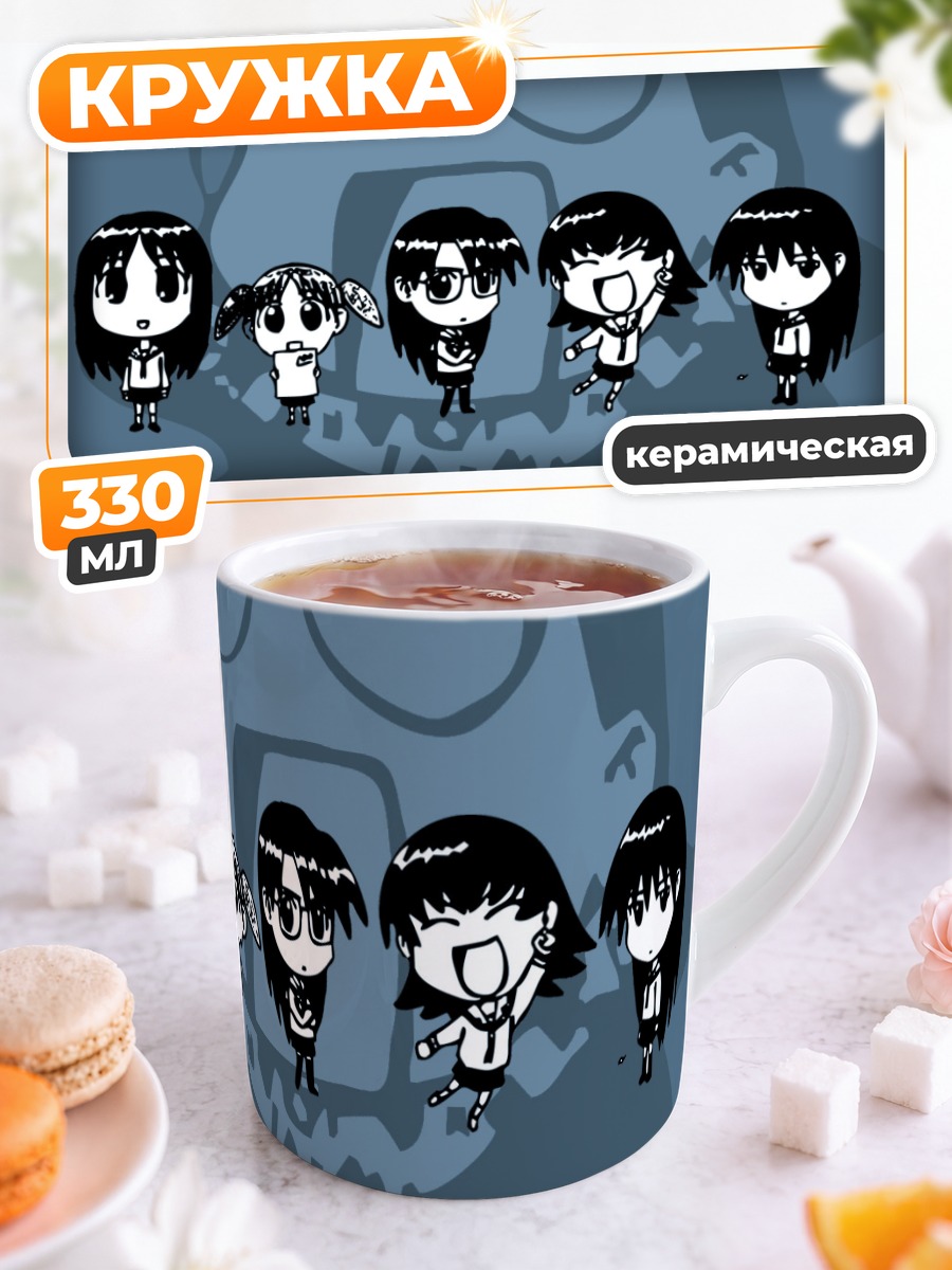 Кружка керамическая Азуманга Дайо