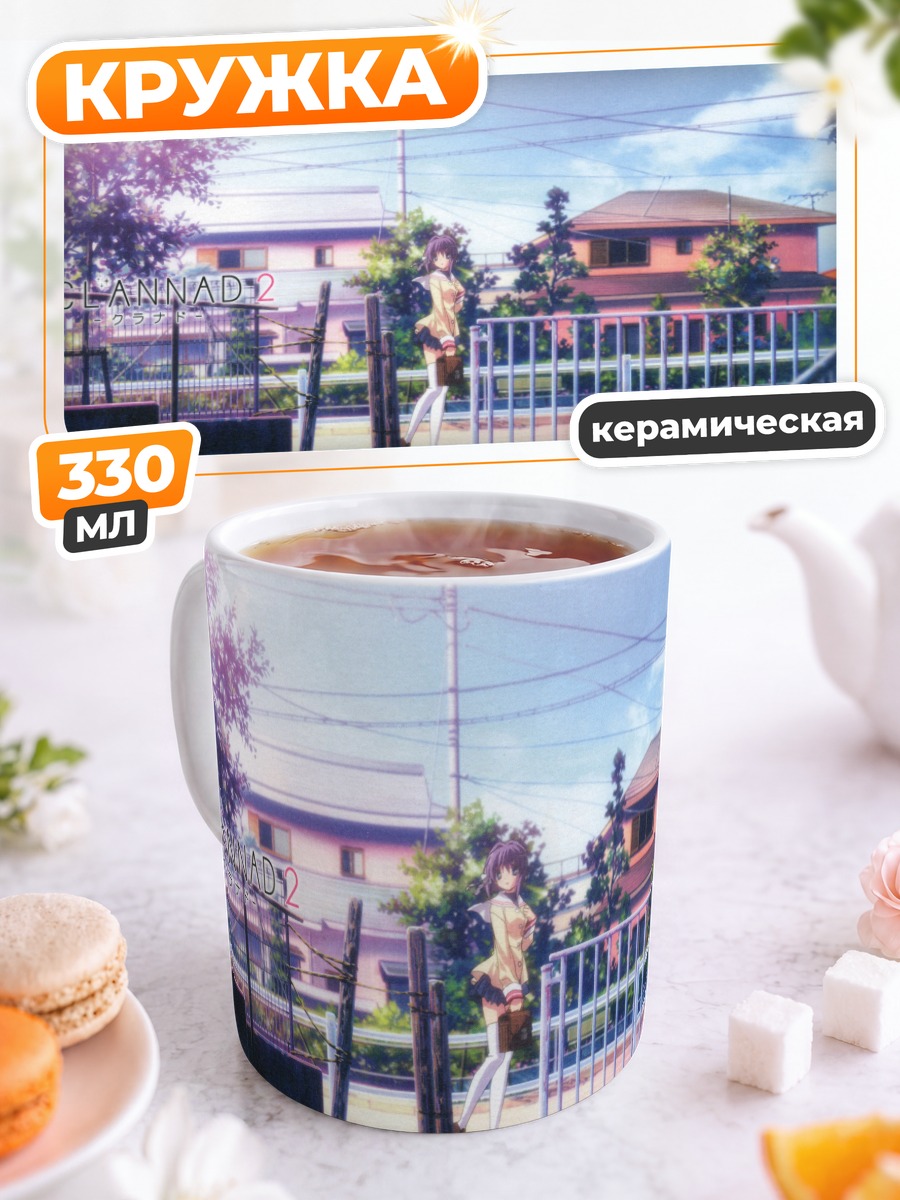 Кружка керамическая Рё Фудзибаяши в городе
