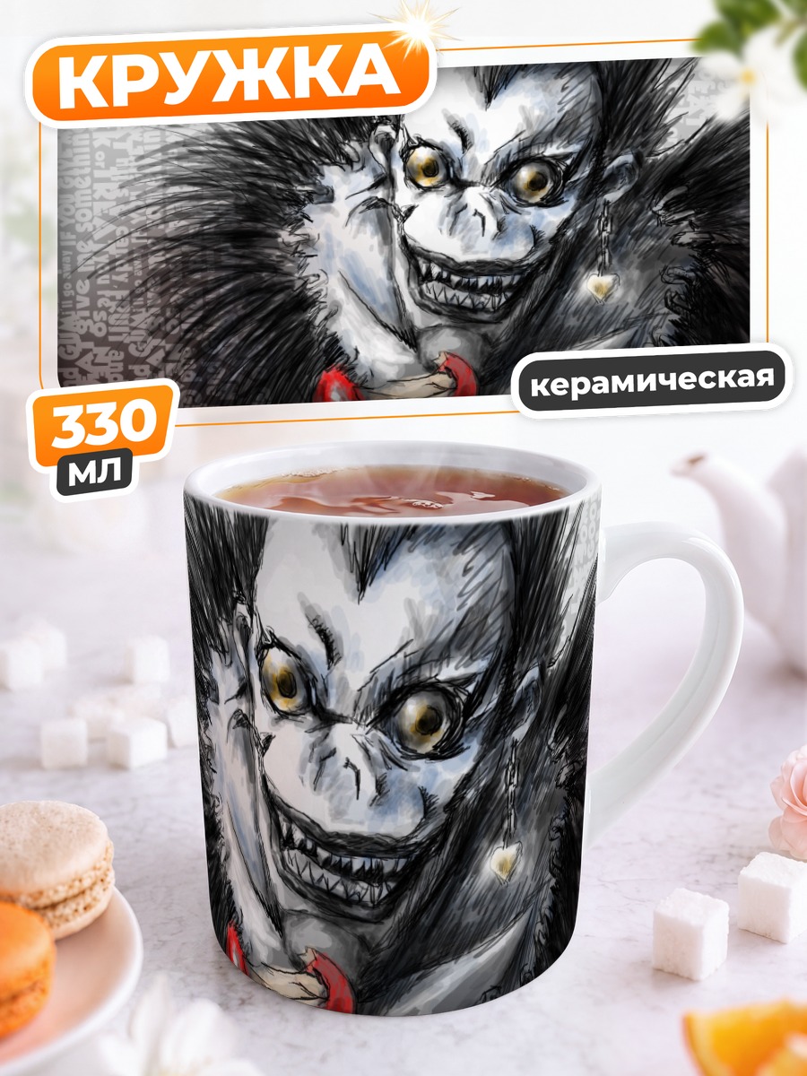 Кружка керамическая Рюк с угощением