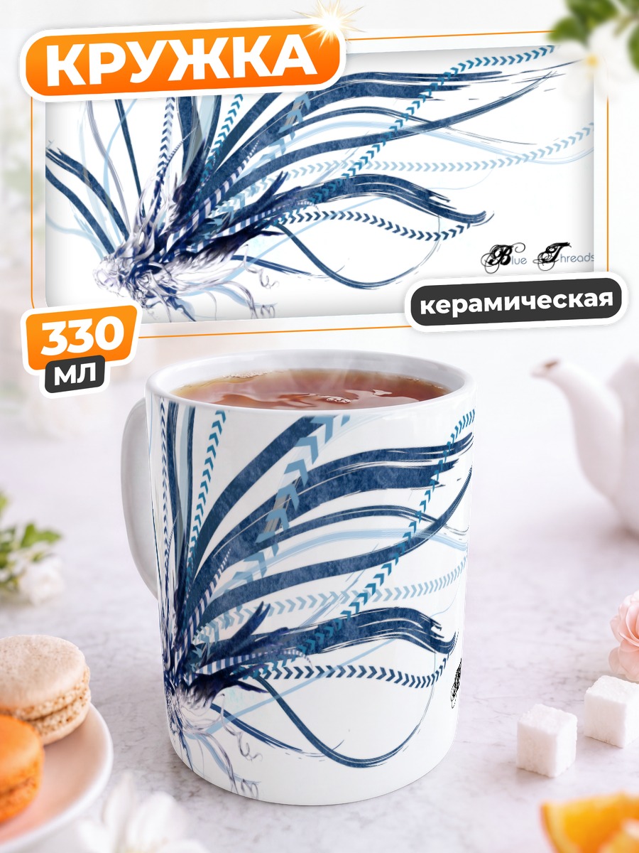 Кружка керамическая Лэйн Ивакура в проводах