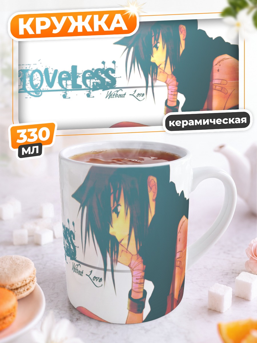 Кружка керамическая Рицука Аояги в раздумьях