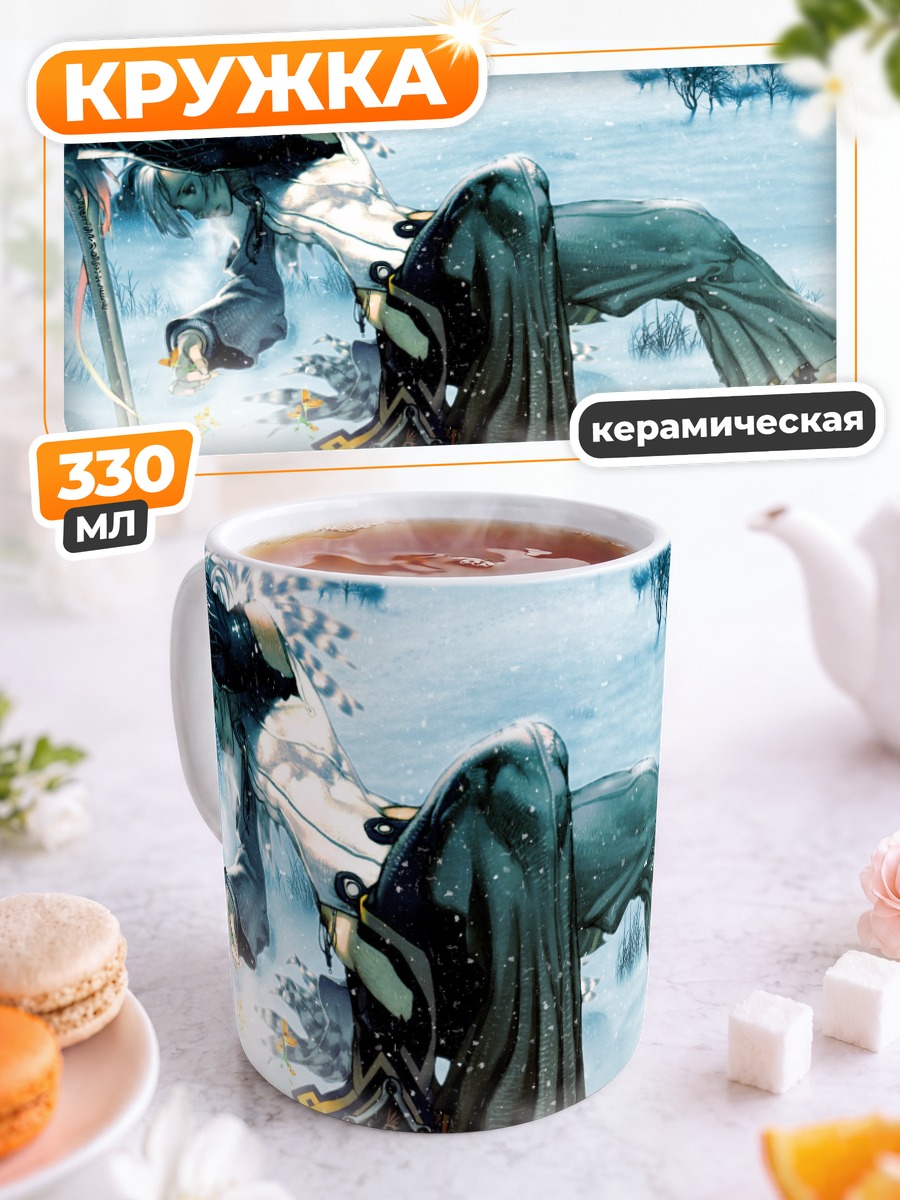 Кружка керамическая Магна Карта в снегах