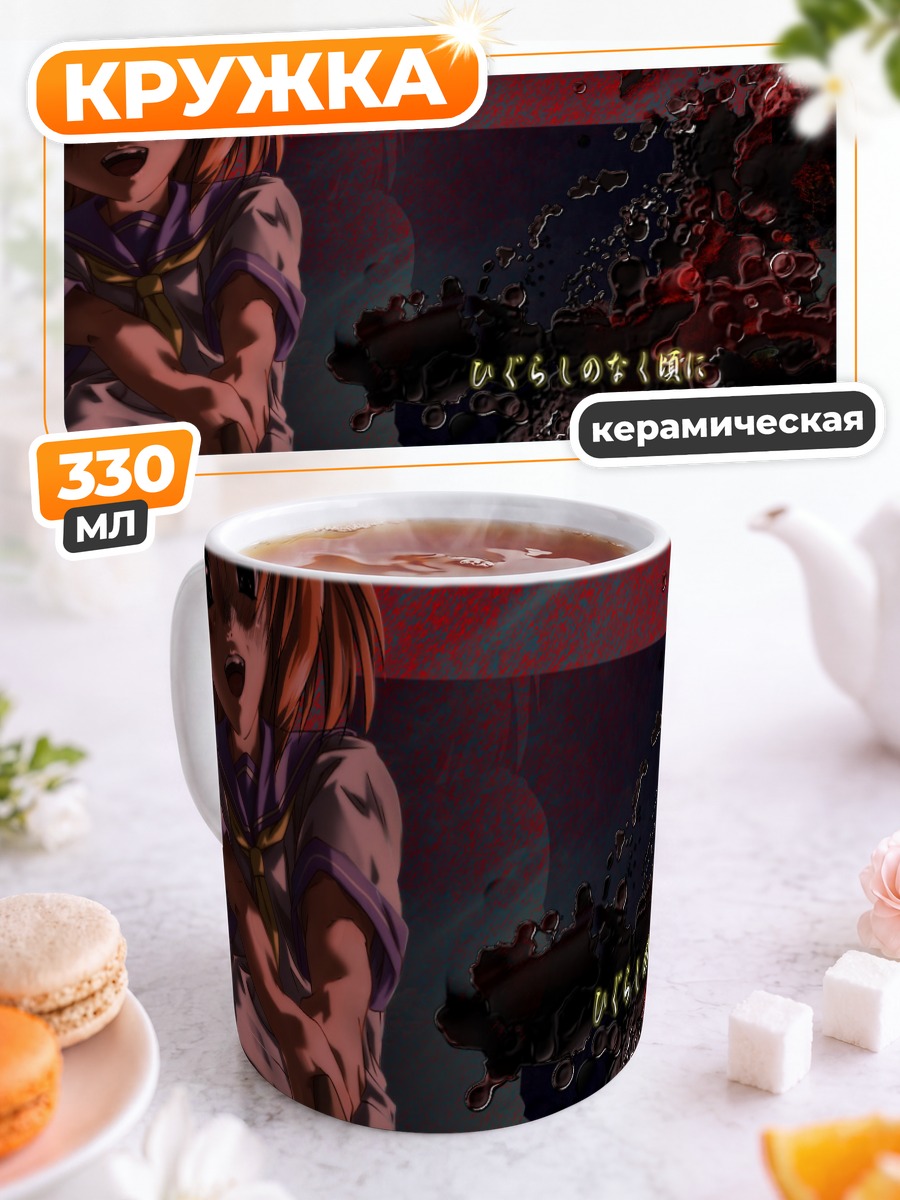 Кружка керамическая Рена Рюгу в безумии