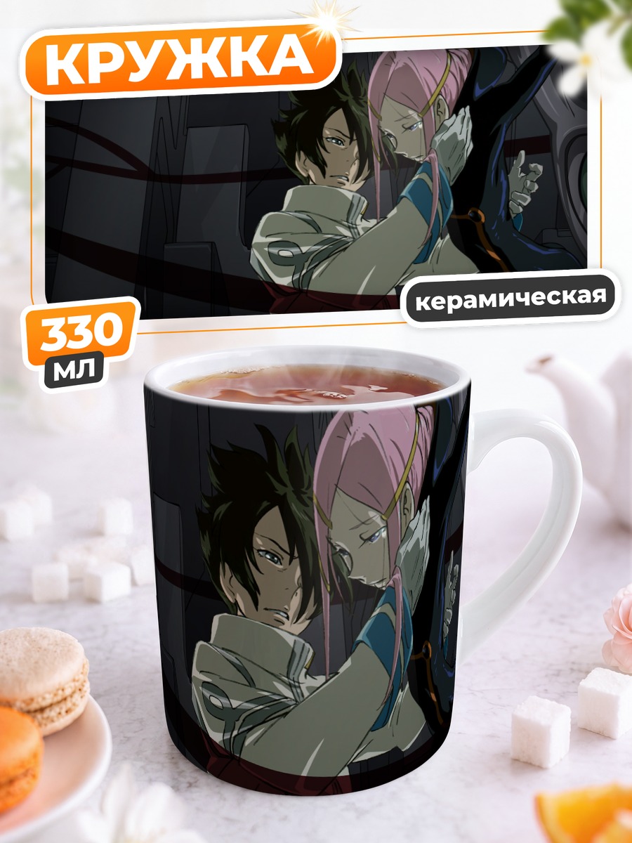 Кружка керамическая Анемоне и Доминик