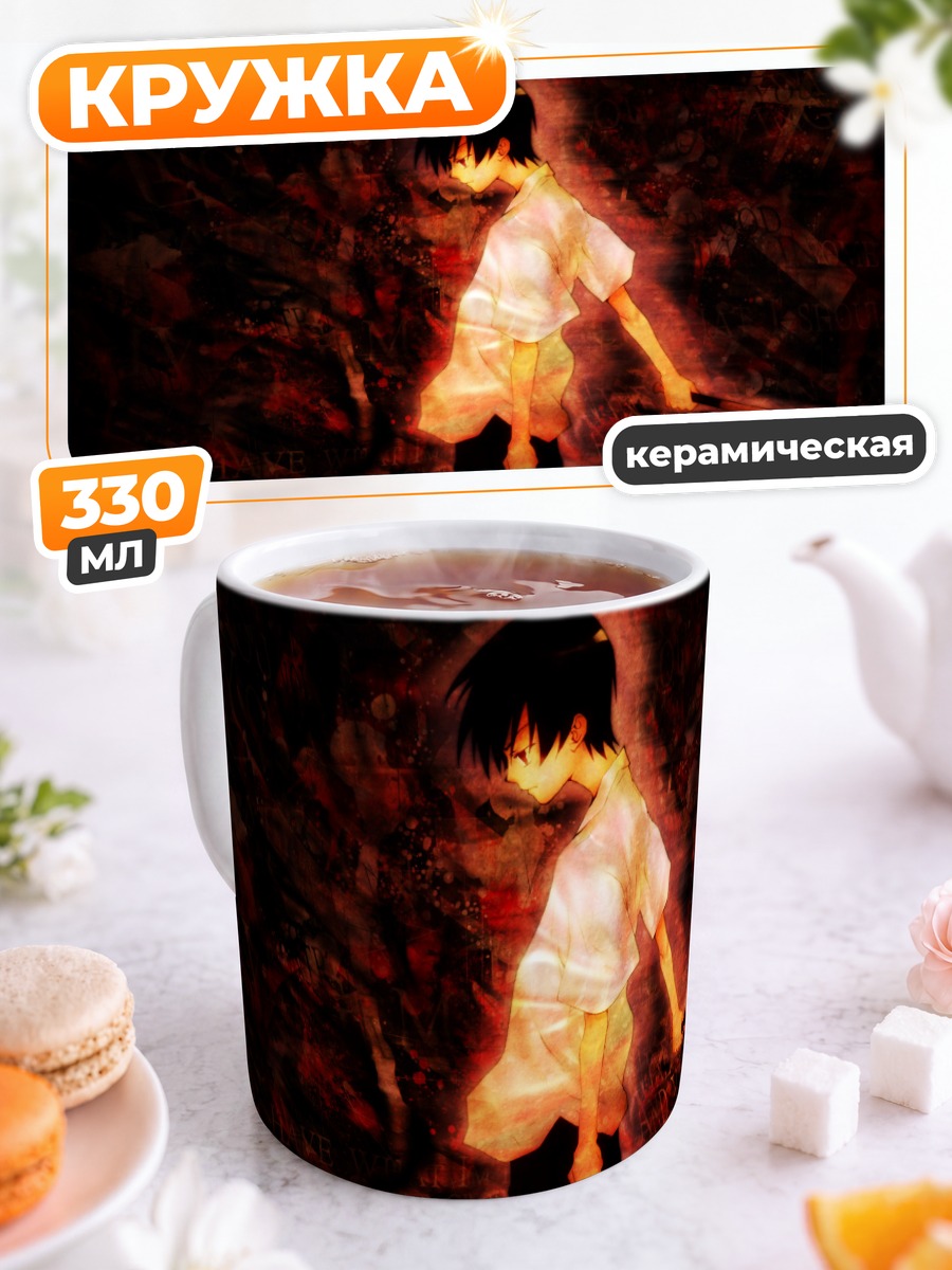 Кружка керамическая Кейичи Маэбара в крови