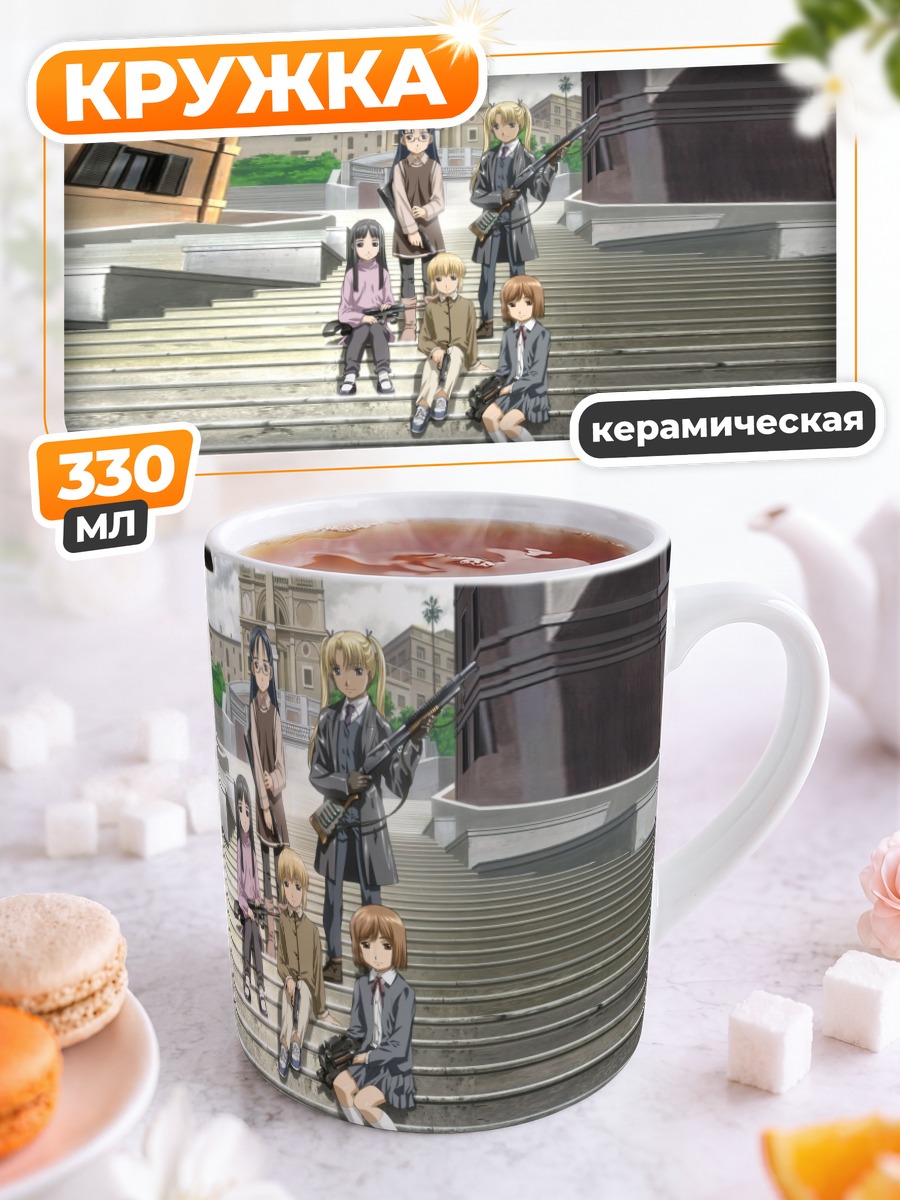 Кружка керамическая Девочки Gunslinger Girl
