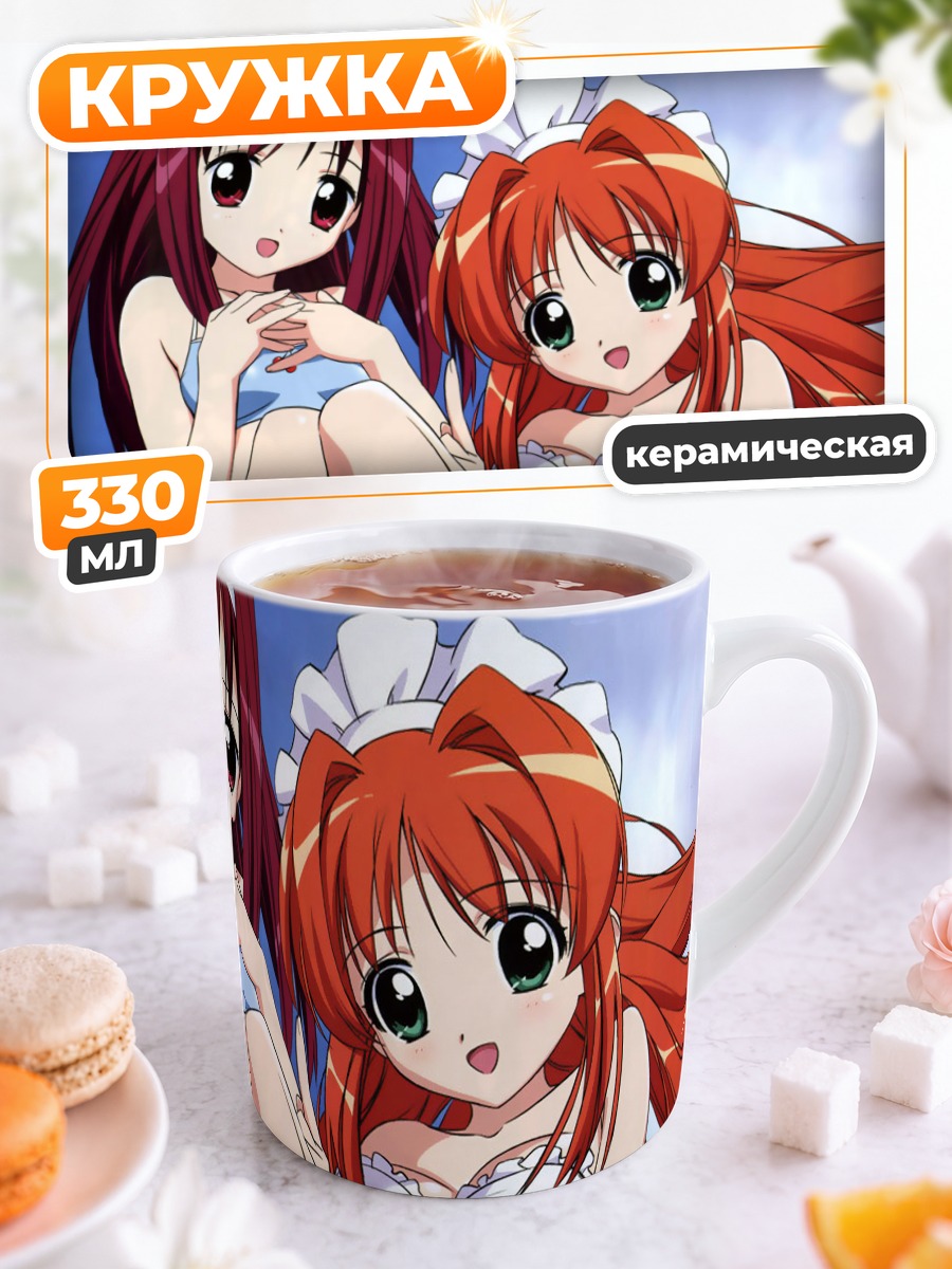 Кружка керамическая Акари и Хикари