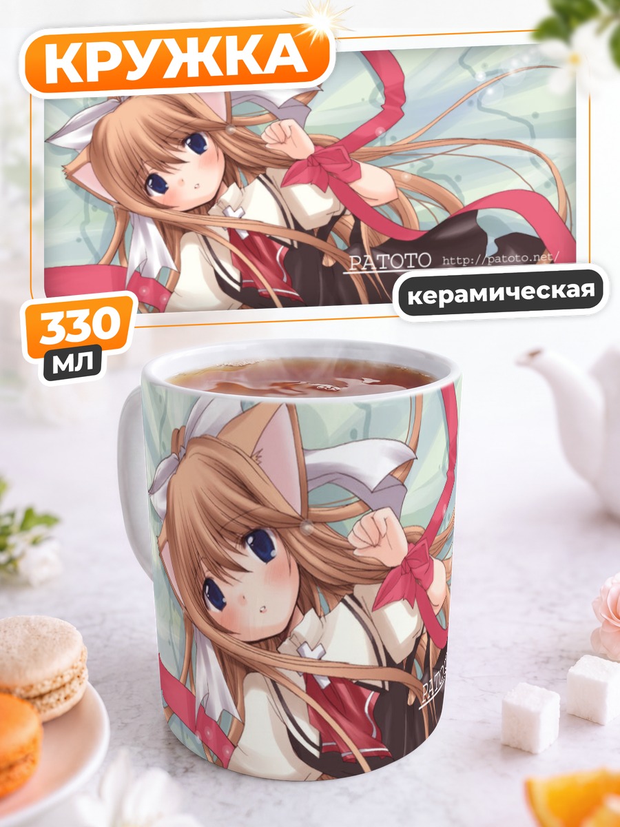 Кружка керамическая Мисузу Камио в лентах