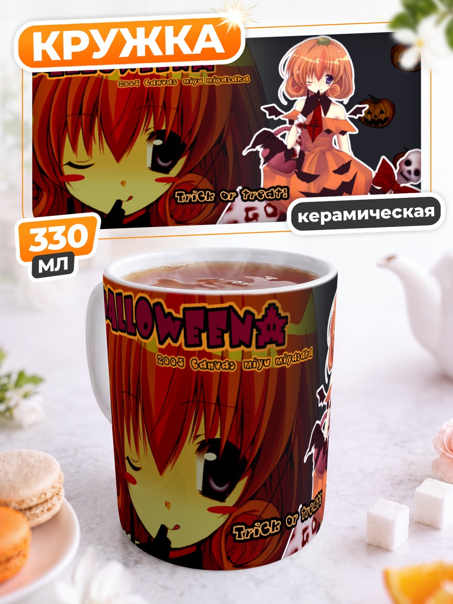 Кружка керамическая Хэллоуинская Мику Хацунэ