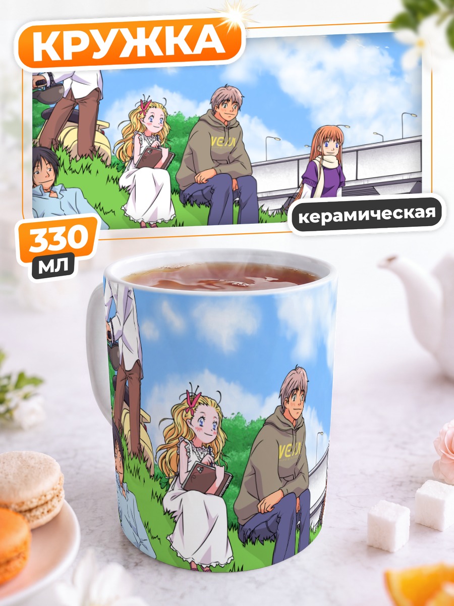 Кружка керамическая Аю и друзья