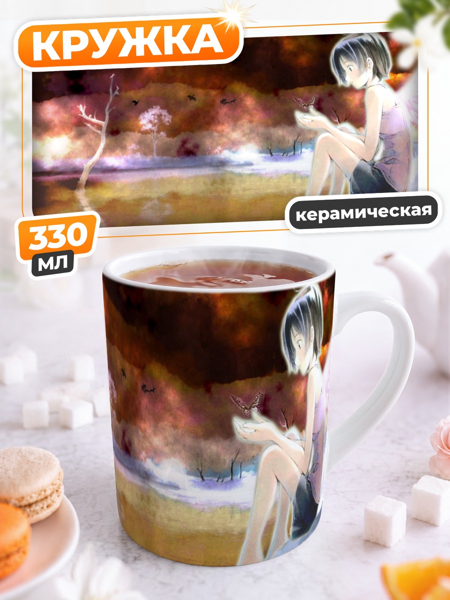 Кружка керамическая Ангел в сумерках