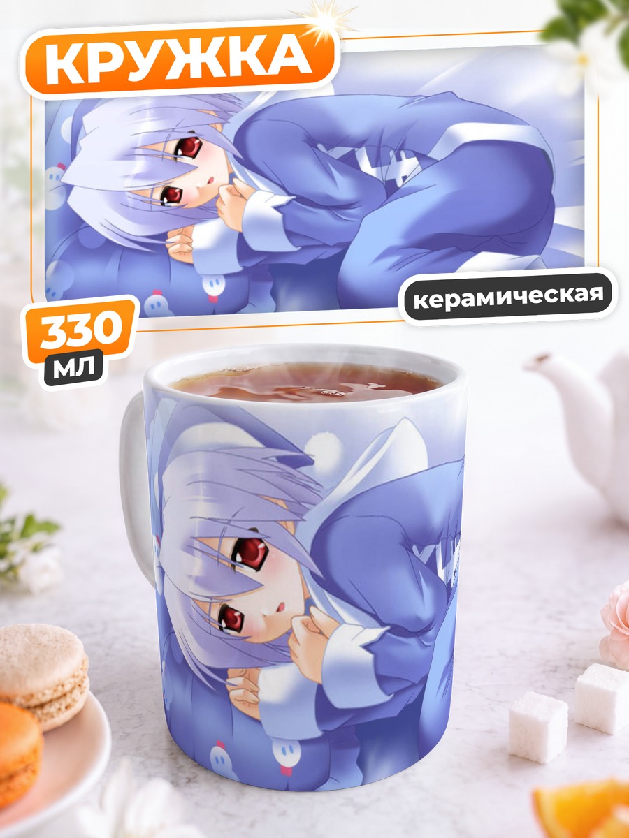 Кружка керамическая Юки Котономия в пижаме
