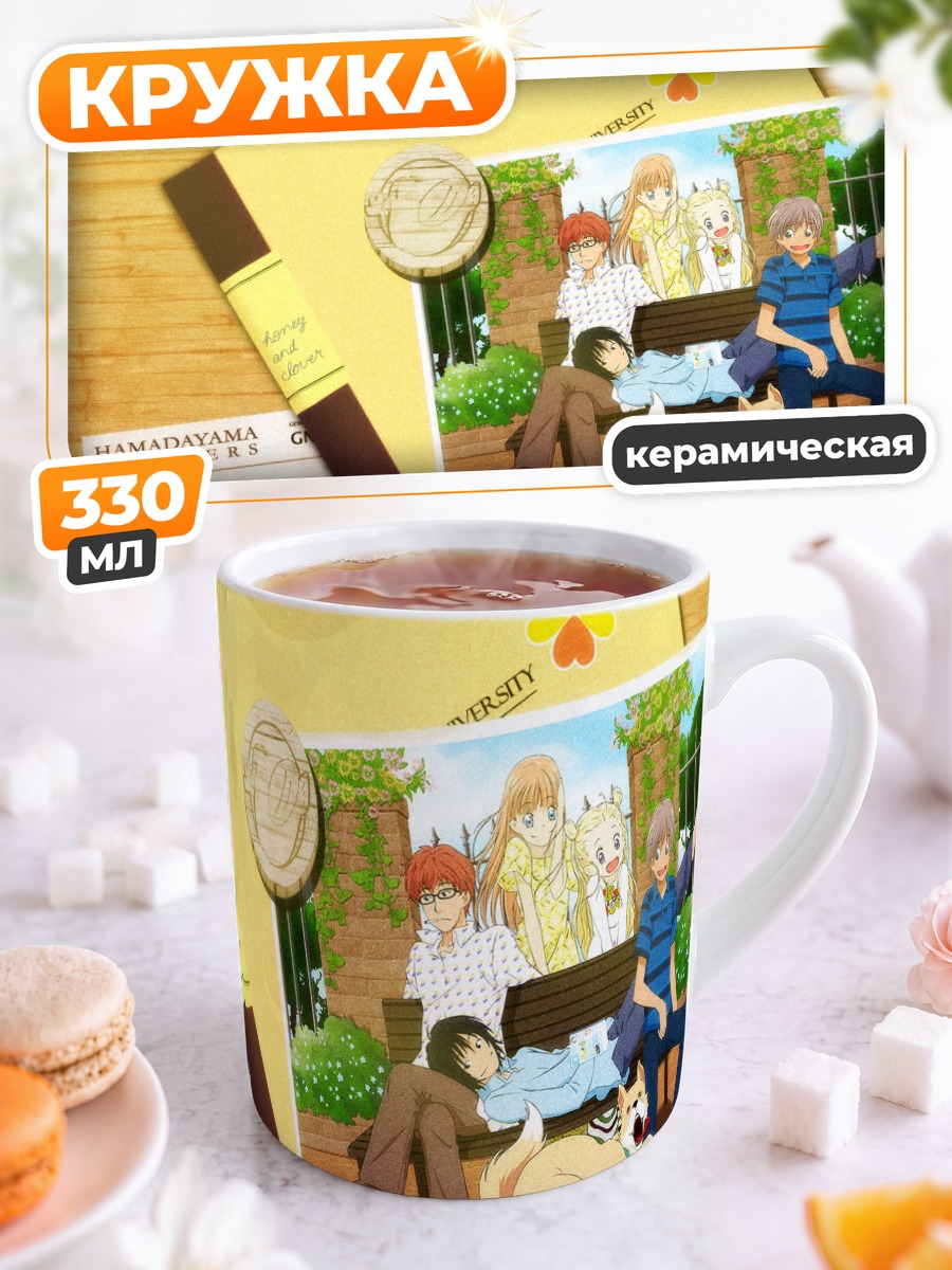 Кружка керамическая Мед и клевер
