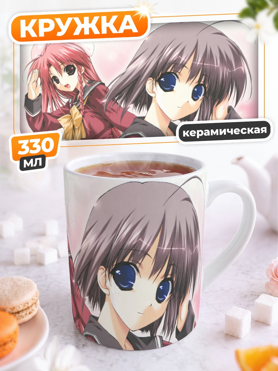 Кружка керамическая Харуна Касугано и Миу