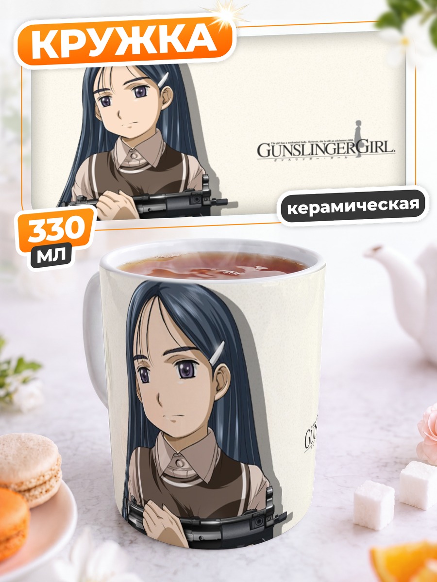 Кружка керамическая Клэс с оружием