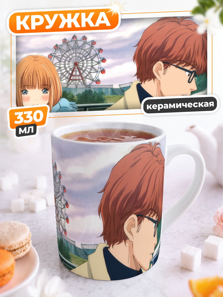Кружка керамическая Мед и клевер