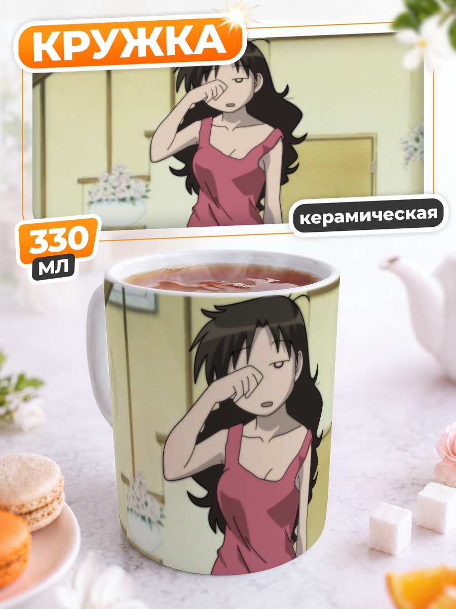 Кружка керамическая Юкари Танидзаки сонная