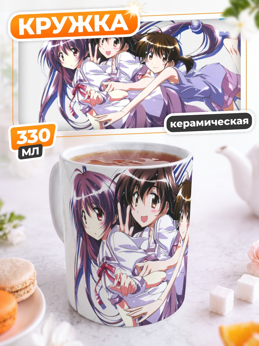 Кружка керамическая Кана Ирия и подруги