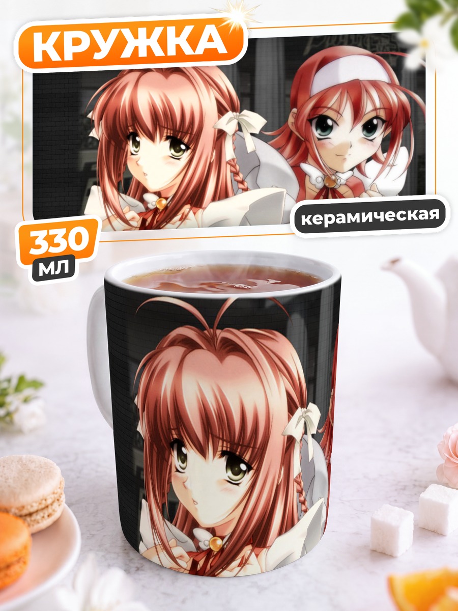 Кружка керамическая Хоруко и Аконе