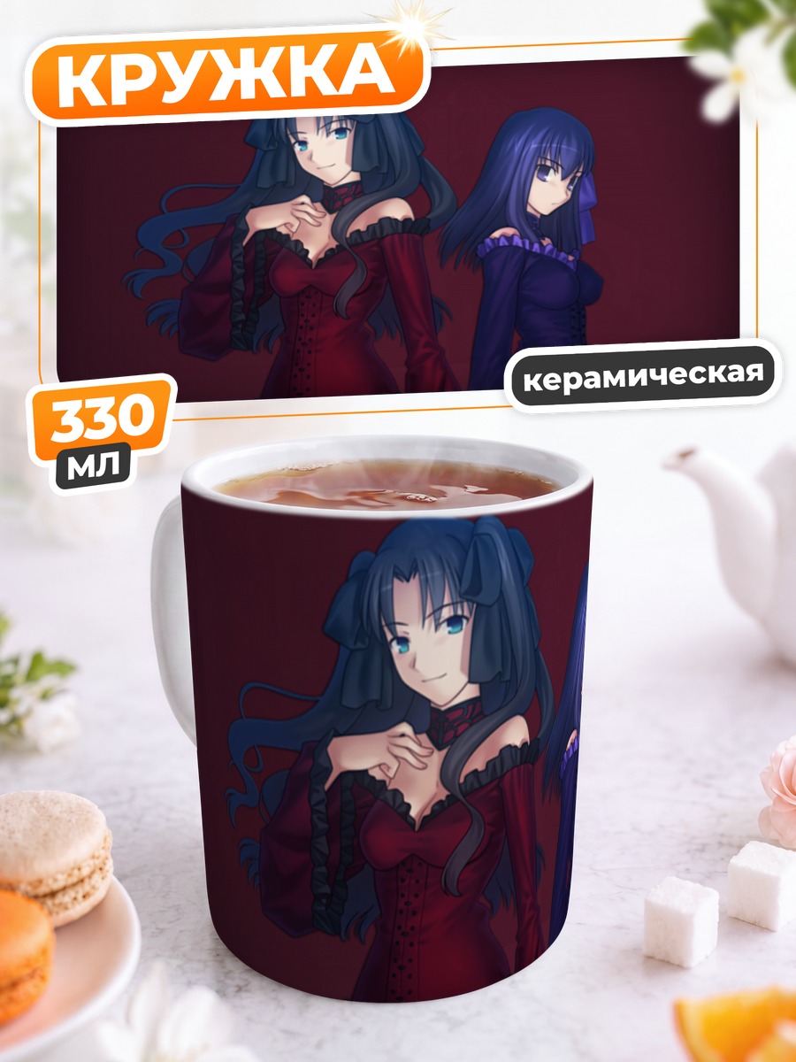 Кружка керамическая Рин Тосака и Сакура