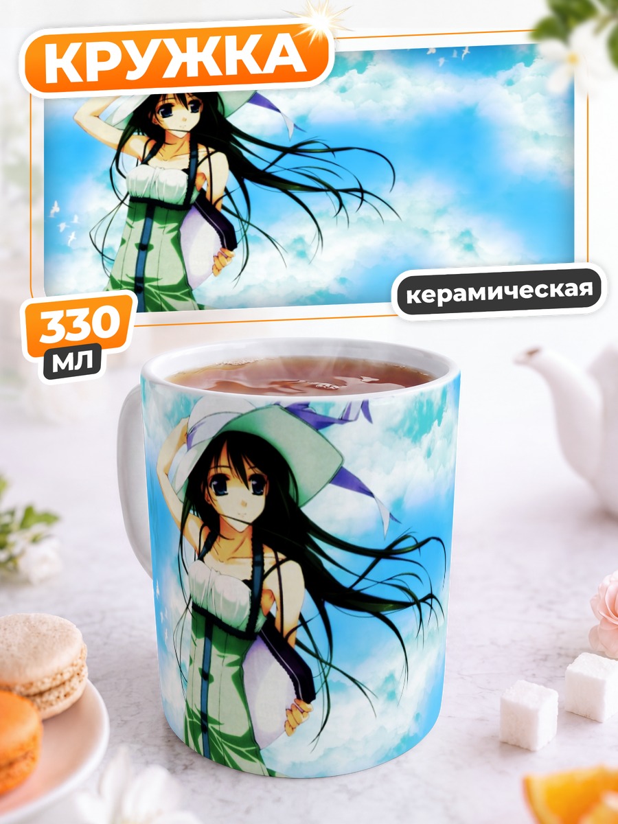 Кружка керамическая Летние небеса