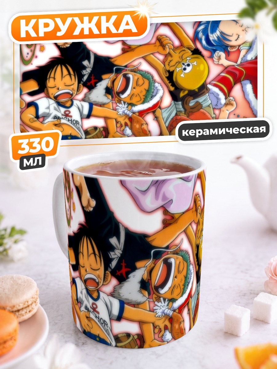 Кружка керамическая Монки Д. Луффи и команда