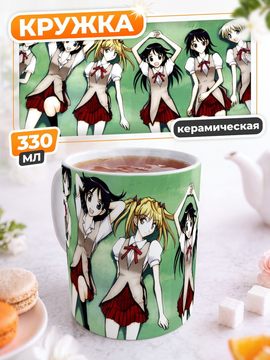 Кружка керамическая Школьный переполох School Rumble