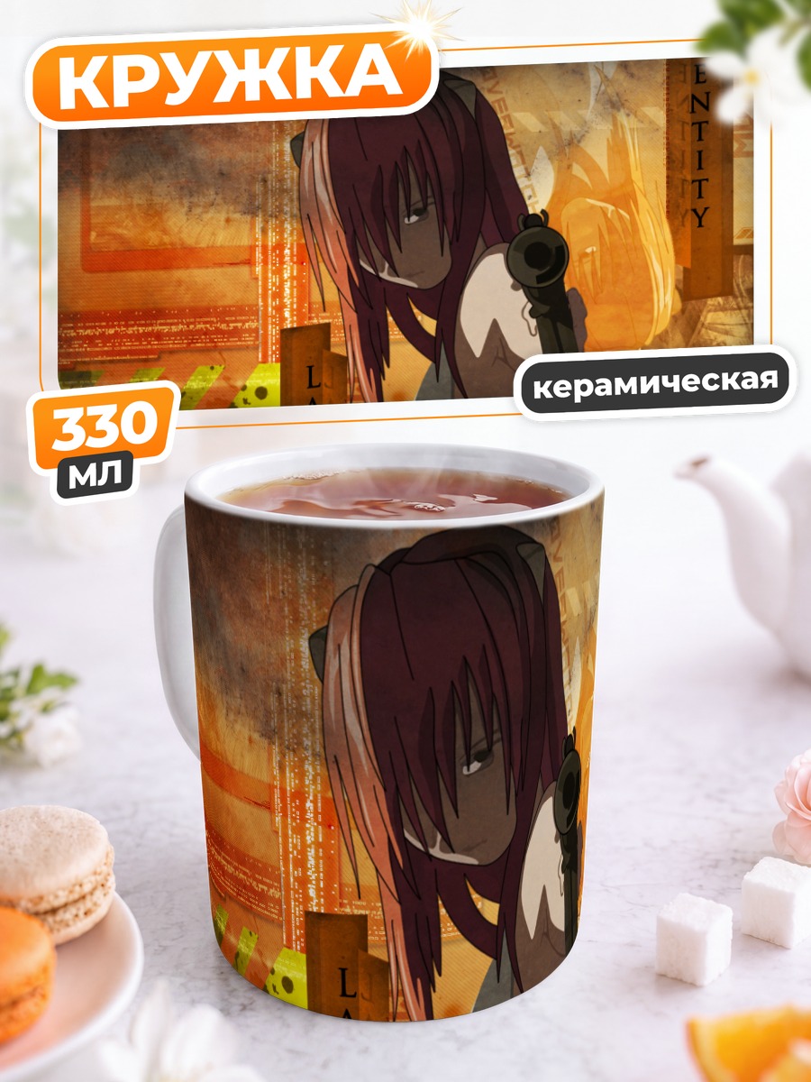 Кружка керамическая Люси с пистолетом