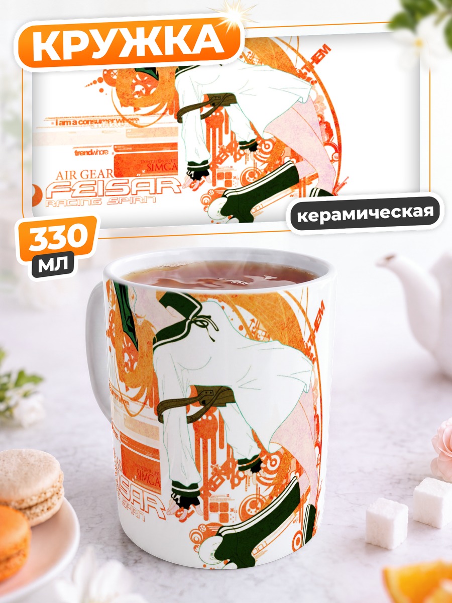 Кружка керамическая Симка в прыжке