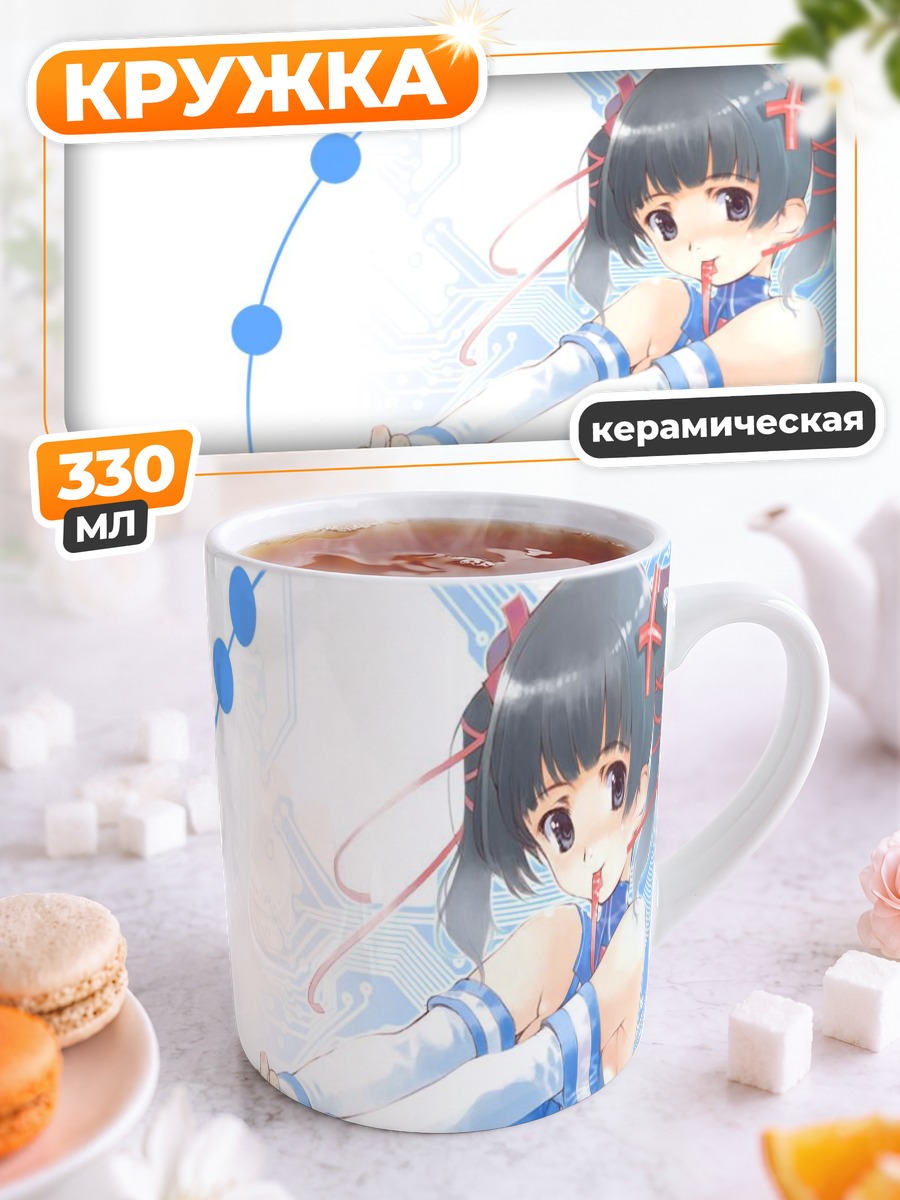 Кружка керамическая Икс Пи в голубом