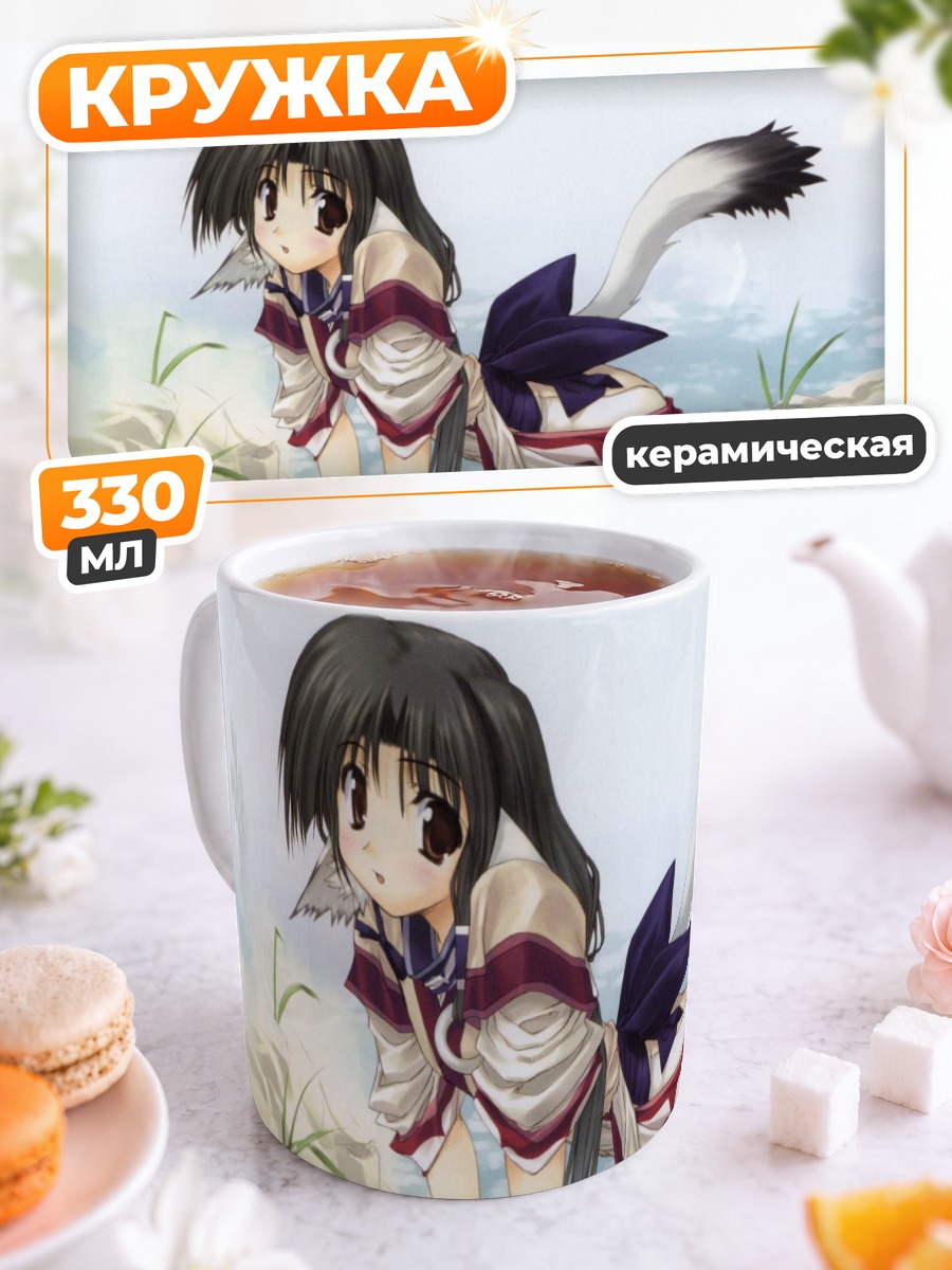 Кружка керамическая Эруру в воде