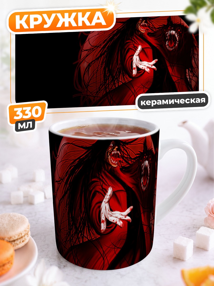 Кружка керамическая Хеллсинг кровавая луна