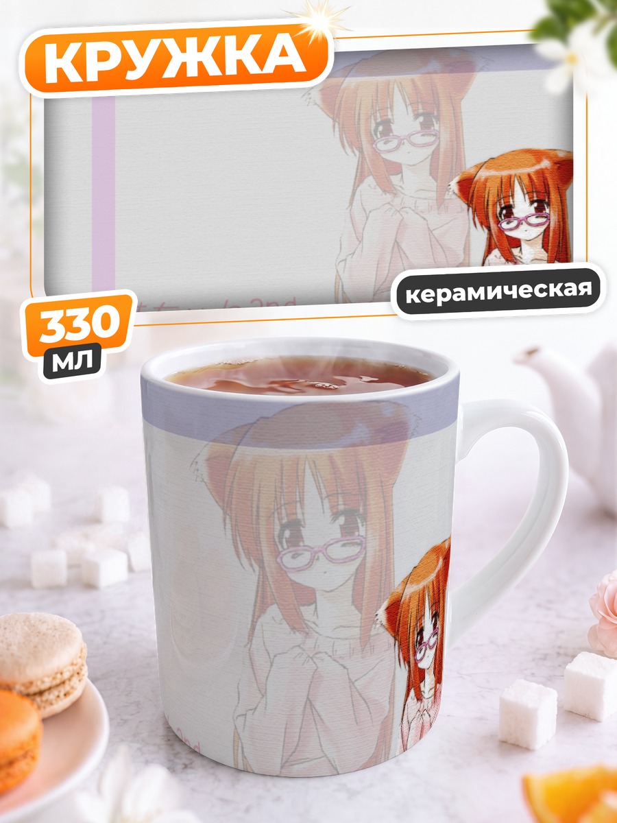Кружка керамическая Хана в очках