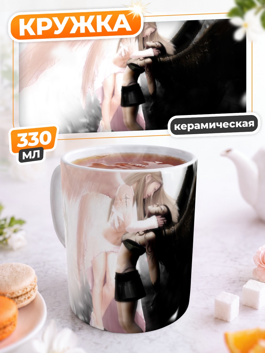 Кружка керамическая Ангел и демон