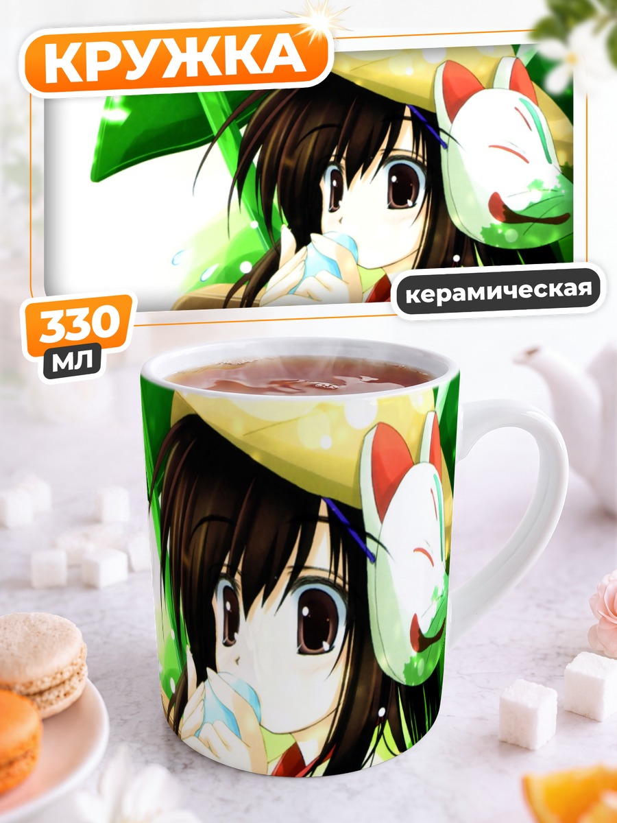 Кружка керамическая Иро Асоби с маской