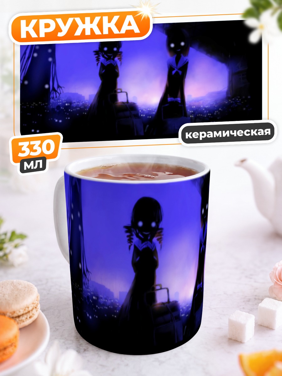 Кружка керамическая Канако Хосокава в сумерках