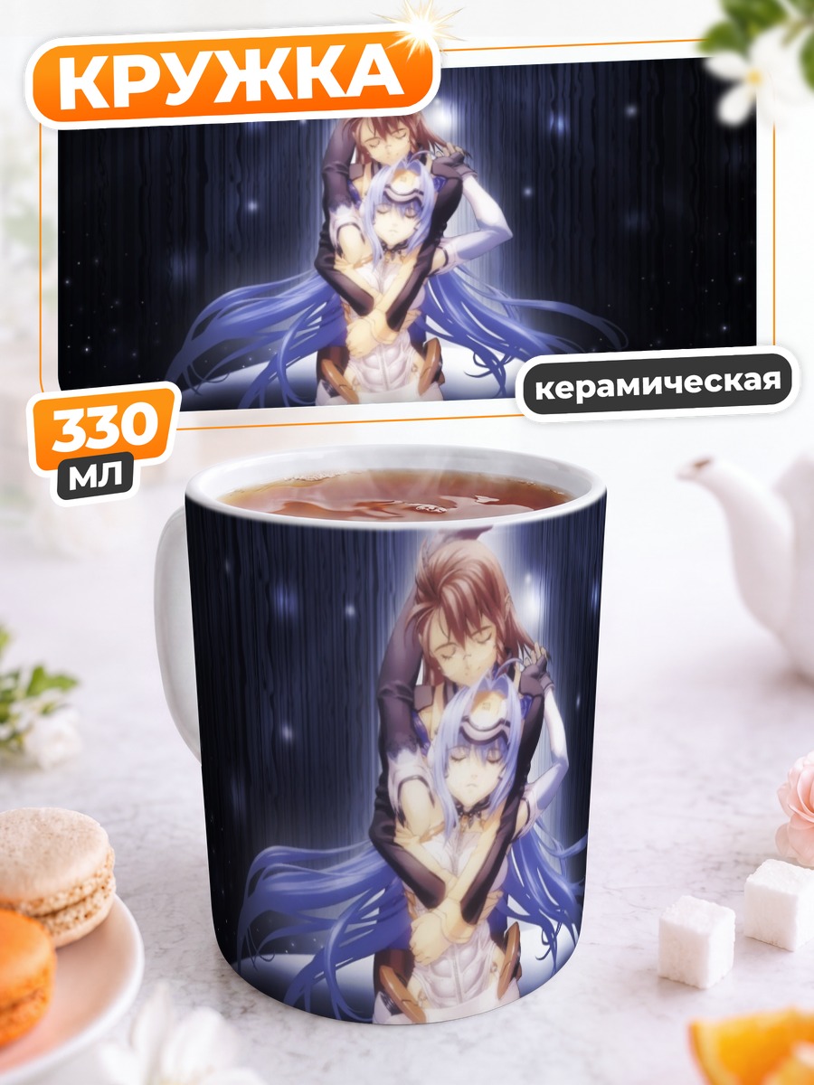 Кружка керамическая КОС-МОС и Шион