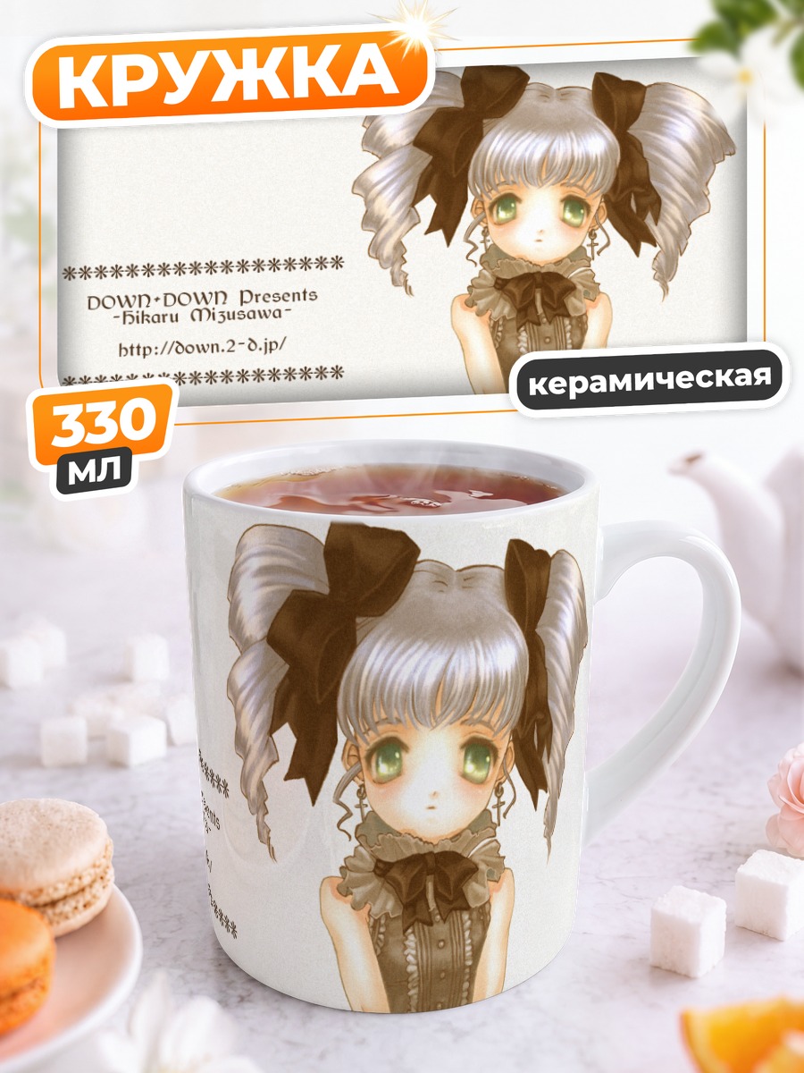 Кружка керамическая Хикару Миясава в платье