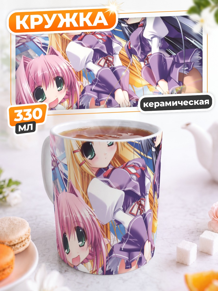 Кружка керамическая Кагура и Фел