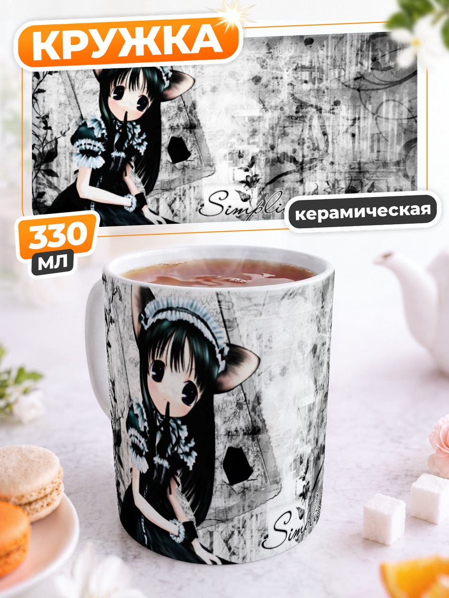 Кружка керамическая Горничная с ушками