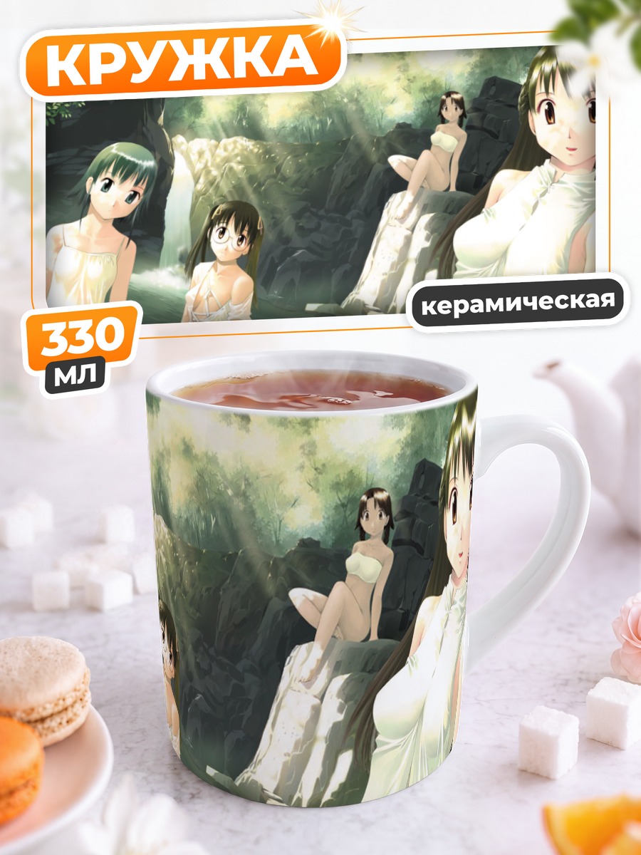 Кружка керамическая Девушки на горячих источниках