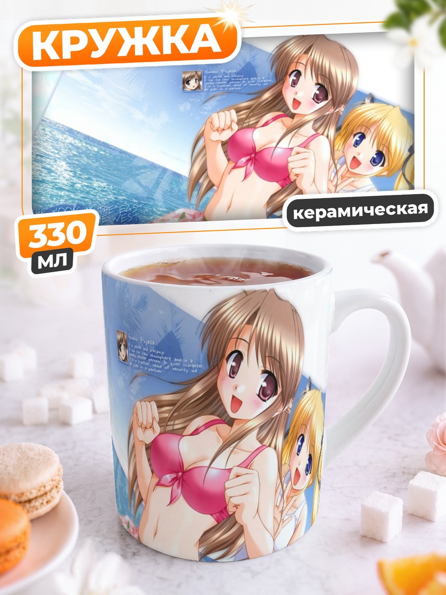 Кружка керамическая Хонами Фуджиэда на пляже
