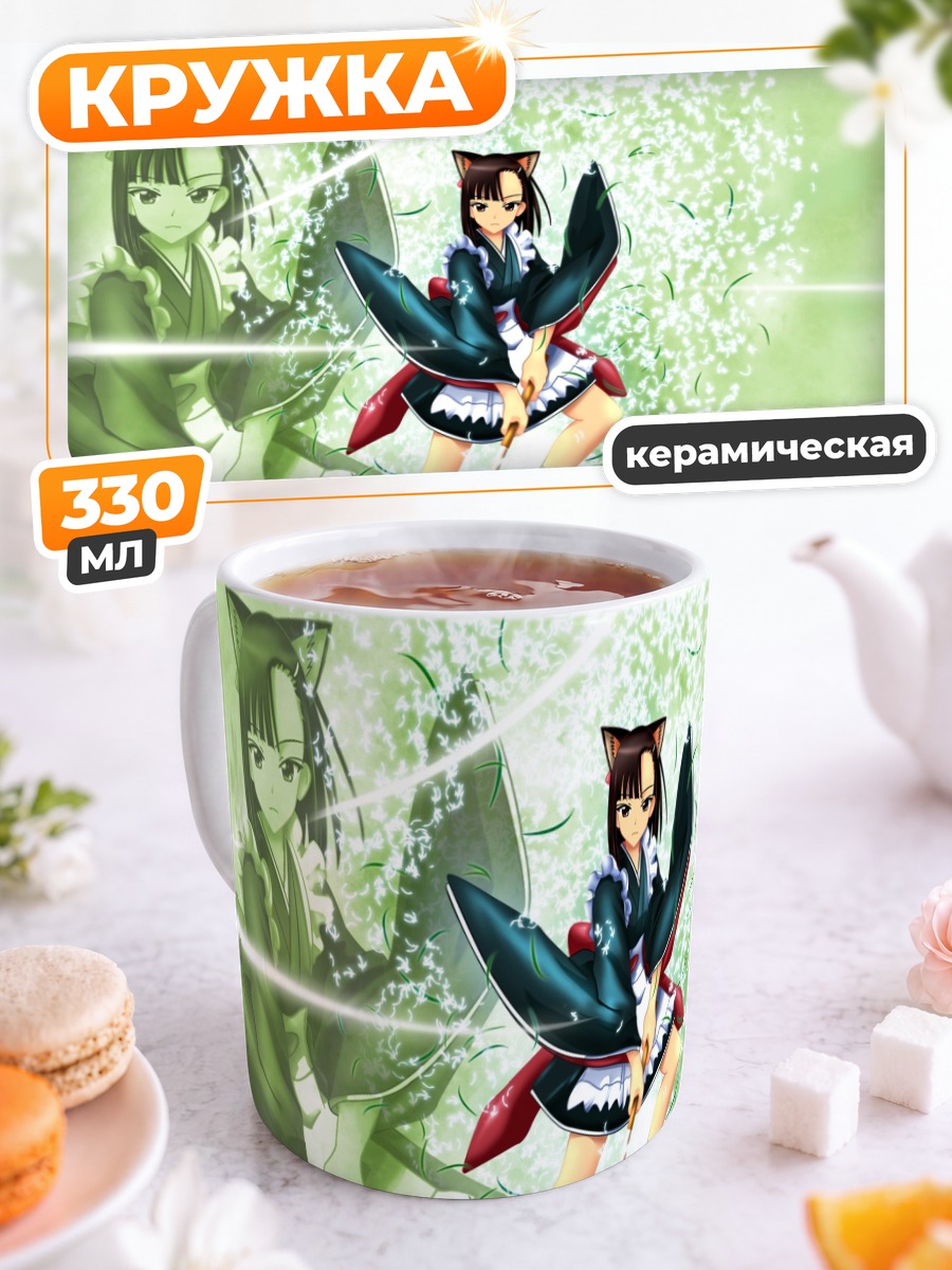 Кружка керамическая Сэцуна Сакуразаки с луком