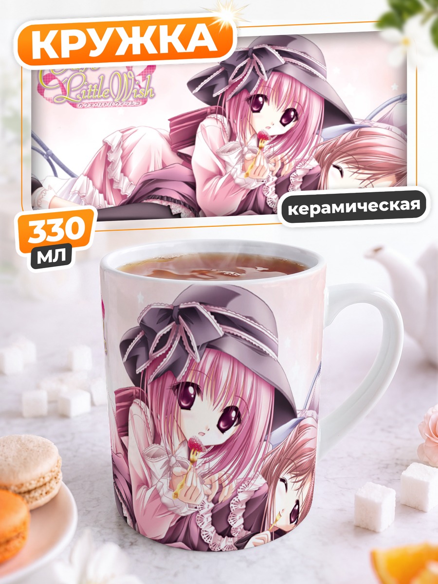 Кружка керамическая Горничные в кафе