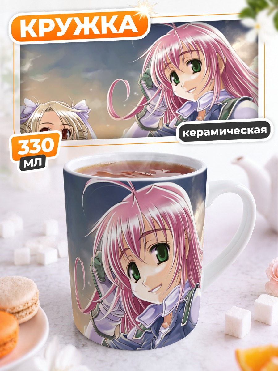 Кружка керамическая Фелиция Юри Бенети