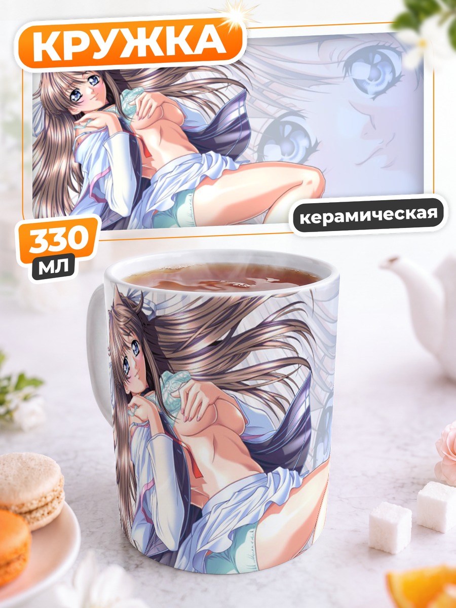 Кружка керамическая Тсукисима Чинацу в белом