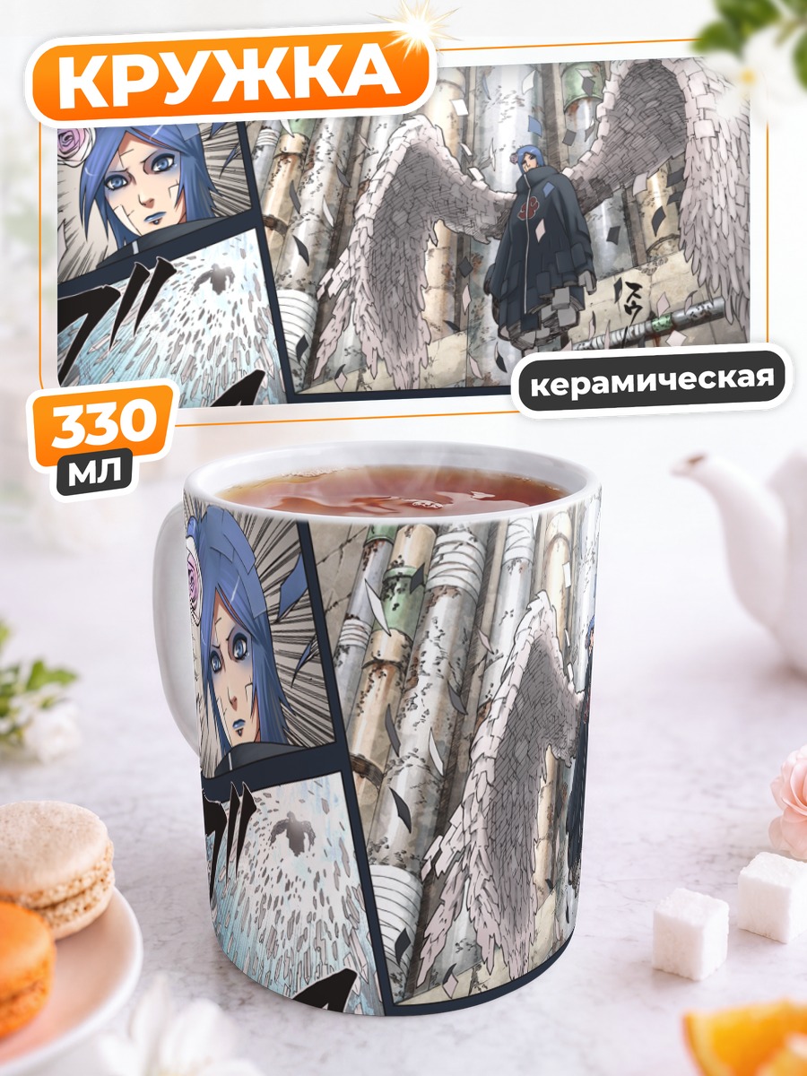Кружка керамическая Конан с крыльями